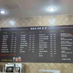 건강카페 리뷰 사진