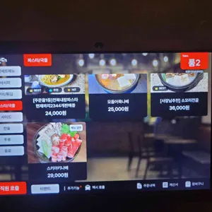정원다이닝 리뷰 사진