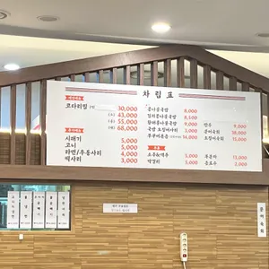 박이연속초코다리찜 리뷰 사진