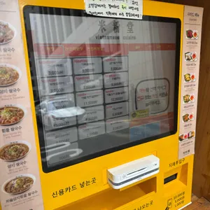 미분당 리뷰 사진