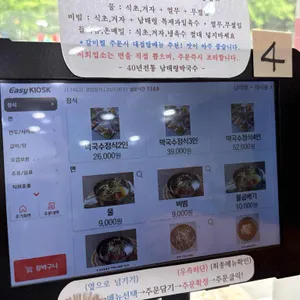 남태령봉평메밀막국수 리뷰 사진
