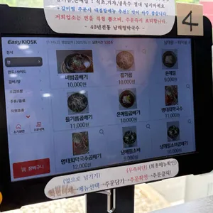 남태령봉평메밀막국수 리뷰 사진