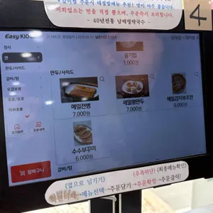남태령봉평메밀막국수 리뷰 사진