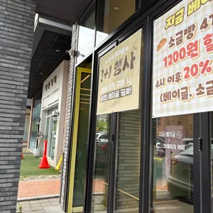 지금베이글 크레이저커피 리뷰 사진