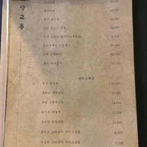 희망교동 리뷰 사진