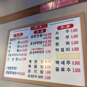 곱창신라방 리뷰 사진