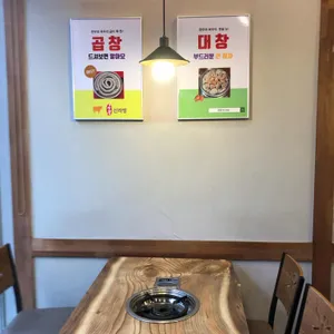 곱창신라방 리뷰 사진