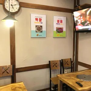 곱창신라방 리뷰 사진