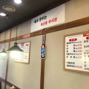 곱창신라방 리뷰 사진