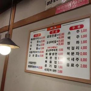 곱창신라방 리뷰 사진