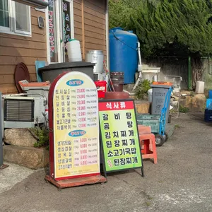 로타리식당 리뷰 사진