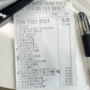 용용마라탕 리뷰 사진