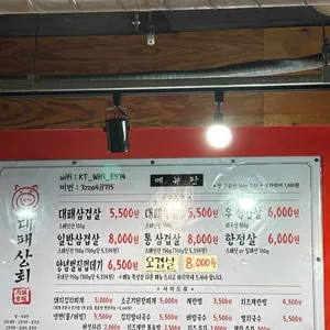 대패상회 리뷰 사진