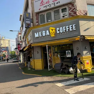 메가커피 리뷰 사진