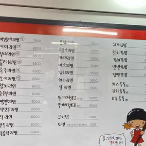 라면점빵 리뷰 사진