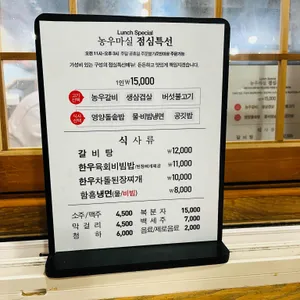 농우마실 사진