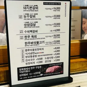 농우마실 사진