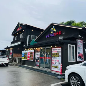 농우마실 사진