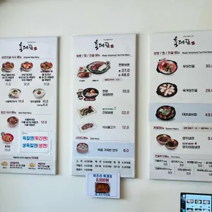 육대장 리뷰 사진