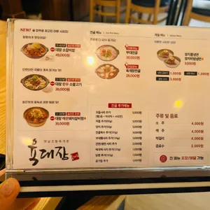 육대장 리뷰 사진