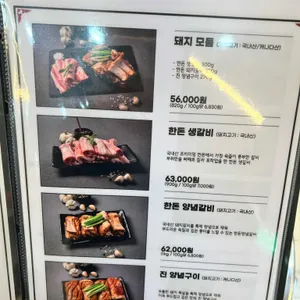 진 정원갈비 리뷰 사진