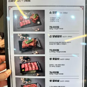진 정원갈비 리뷰 사진
