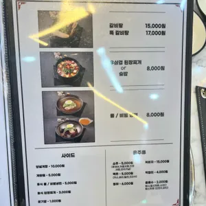 진 정원갈비 리뷰 사진