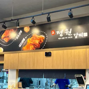 진 정원갈비 리뷰 사진