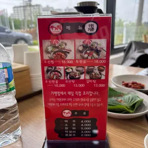 두거리우신탕 리뷰 사진