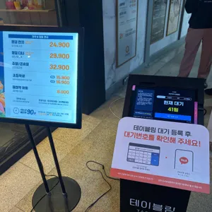 쿠우쿠우 리뷰 사진