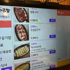 도화곱창 리뷰 사진