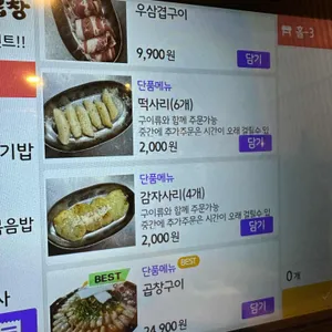 도화곱창 리뷰 사진