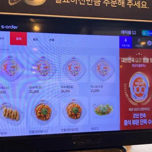 이비가짬뽕 리뷰 사진