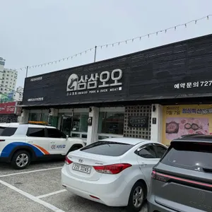 삼삼오오 리뷰 사진