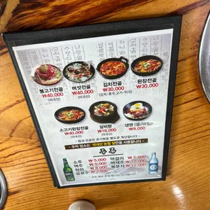 삼현가 리뷰 사진