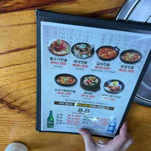 삼현가 리뷰 사진