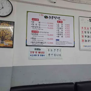 늘봄쌈밥 리뷰 사진