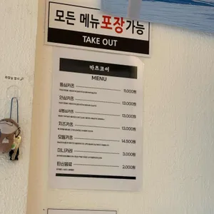 카츠코이 리뷰 사진
