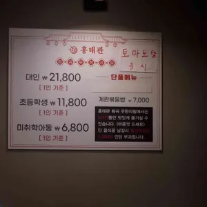 무한리필 홍태관 리뷰 사진