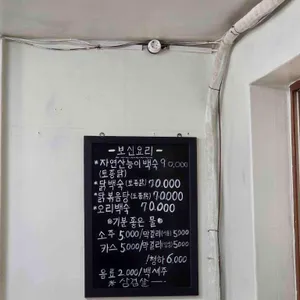 둘렛길맛집 리뷰 사진