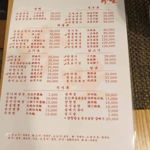 진미 리뷰 사진