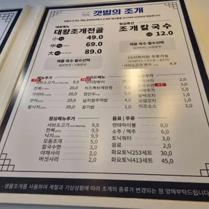 갯벌의 조개 리뷰 사진