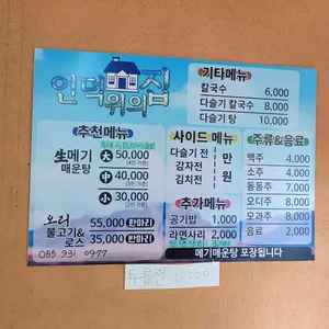 언덕위의집 리뷰 사진