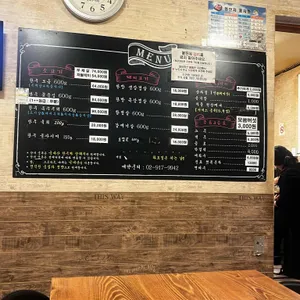 형제정육식당 리뷰 사진