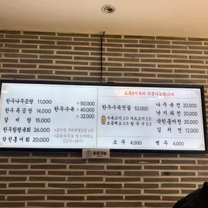 금성관 나주곰탕 리뷰 사진