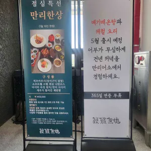 만리어소 리뷰 사진
