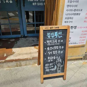 스시길 리뷰 사진