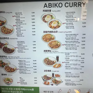 아비꼬 리뷰 사진