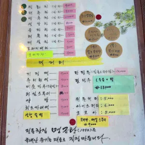 궁전전통찻집 리뷰 사진