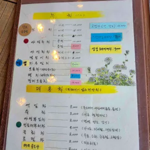 궁전전통찻집 리뷰 사진